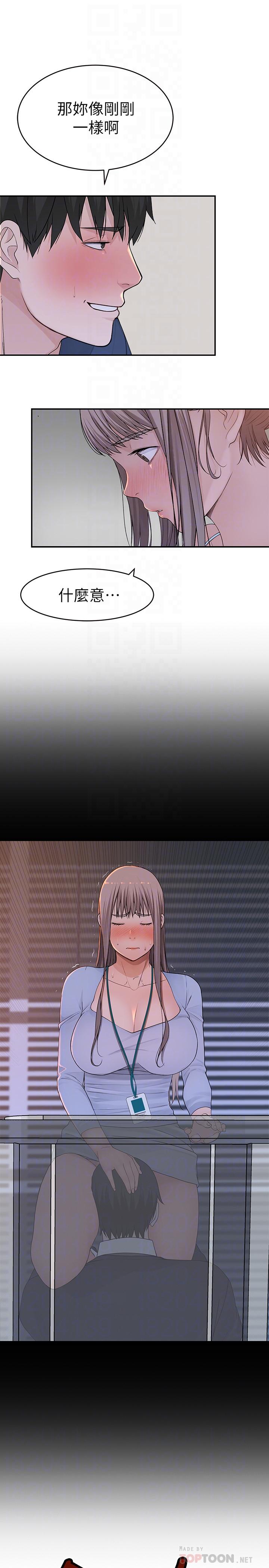 韩国漫画我们的特殊关系韩漫_我们的特殊关系-第33话-激起纯欣欲望的方法在线免费阅读-韩国漫画-第10张图片