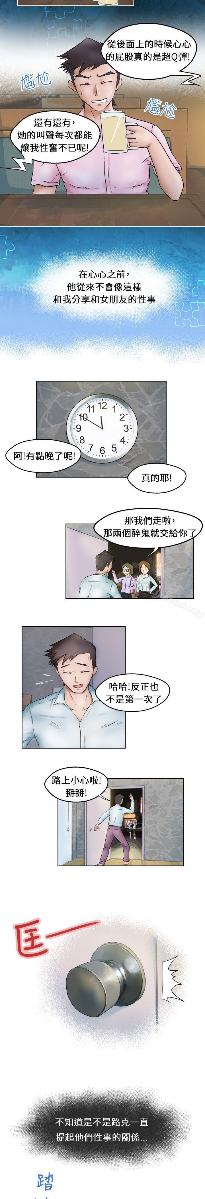 韩国漫画好朋友的女朋友韩漫_好朋友的女朋友-Preview在线免费阅读-韩国漫画-第3张图片