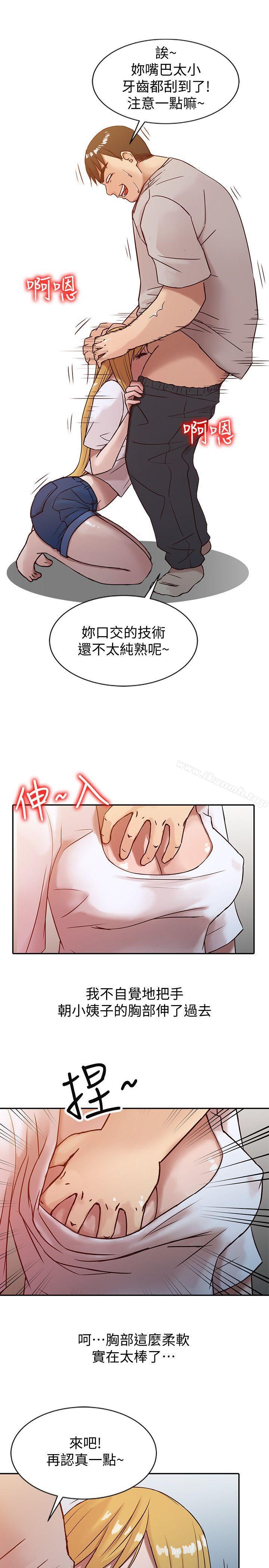 韩国漫画驯服小姨子韩漫_驯服小姨子-第7话---只能这一次喔在线免费阅读-韩国漫画-第9张图片