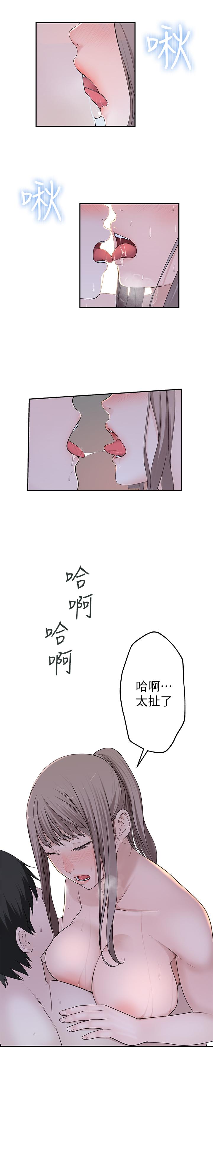 韩国漫画我们的特殊关系韩漫_我们的特殊关系-第34话-自己坐上来摇在线免费阅读-韩国漫画-第28张图片