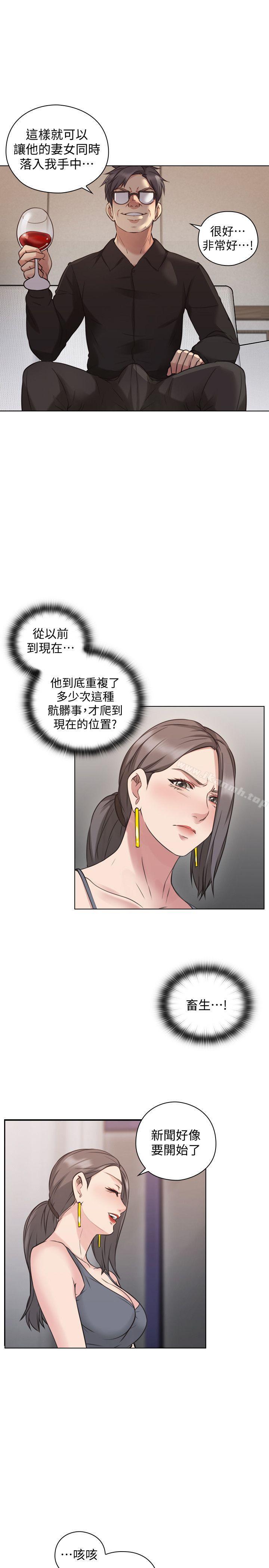 韩国漫画老师,好久不见韩漫_老师,好久不见-第63话-老师的惊人之举在线免费阅读-韩国漫画-第18张图片