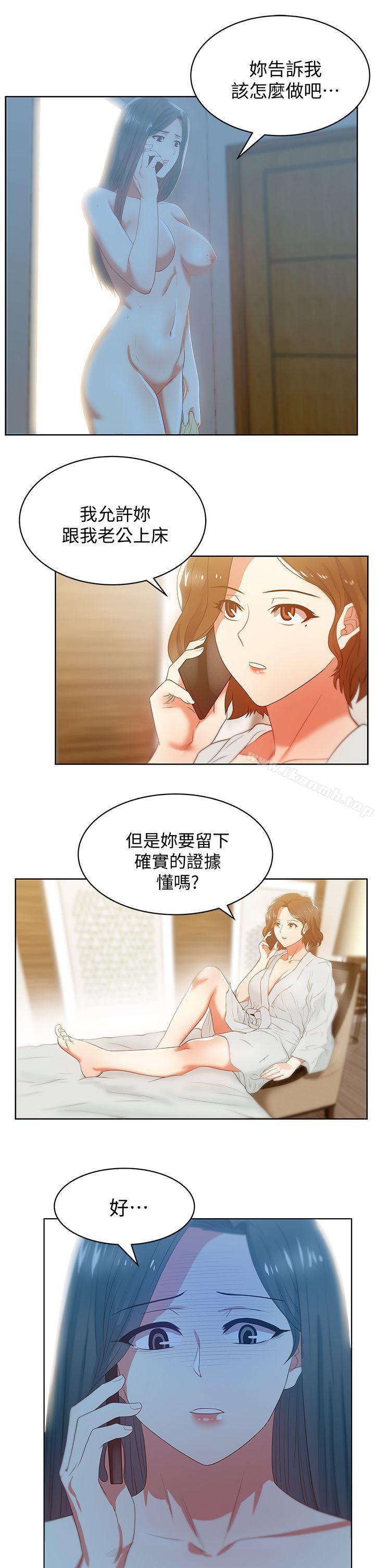 韩国漫画老婆的闺蜜韩漫_老婆的闺蜜-第20话-在摩铁喝醉的珠希在线免费阅读-韩国漫画-第34张图片