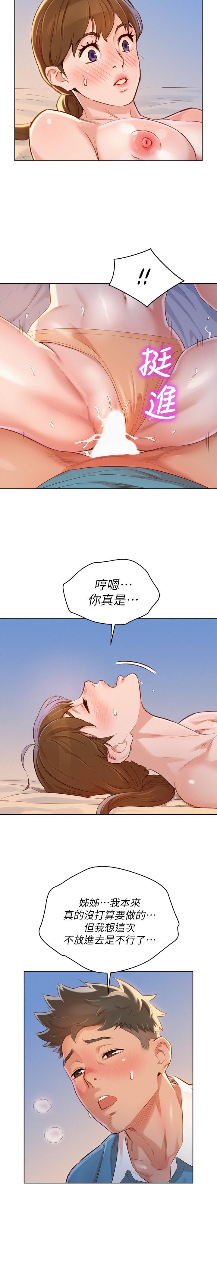 韩国漫画漂亮干姐姐韩漫_漂亮干姐姐-第86话-这次不放进去是不行了在线免费阅读-韩国漫画-第28张图片