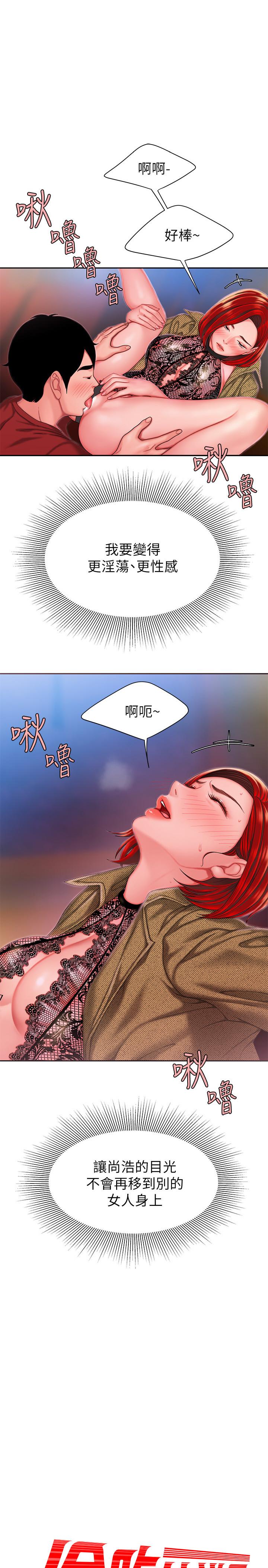 韩国漫画偷吃外送员韩漫_偷吃外送员-第31话-用丰满的臀部不停磨蹭的女人在线免费阅读-韩国漫画-第1张图片