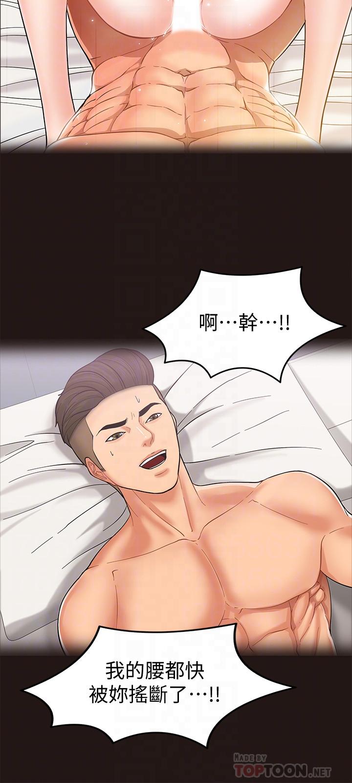 韩国漫画教授，你还等什么韩漫_教授，你还等什么-第6话-身陷危机的陈胜彦教授在线免费阅读-韩国漫画-第16张图片