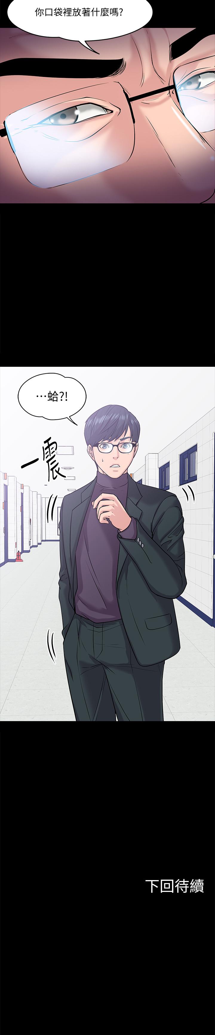 韩国漫画教授，你还等什么韩漫_教授，你还等什么-第10话-陈教授，你口袋里的是...在线免费阅读-韩国漫画-第37张图片