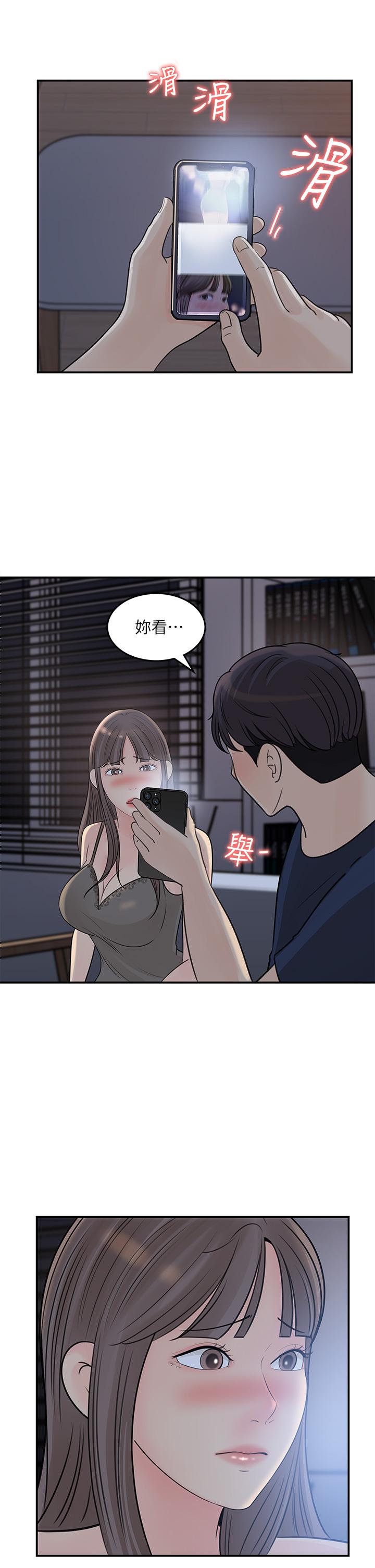 韩国漫画女神收藏清单韩漫_女神收藏清单-第34话-你...被画进色情漫画里了在线免费阅读-韩国漫画-第19张图片