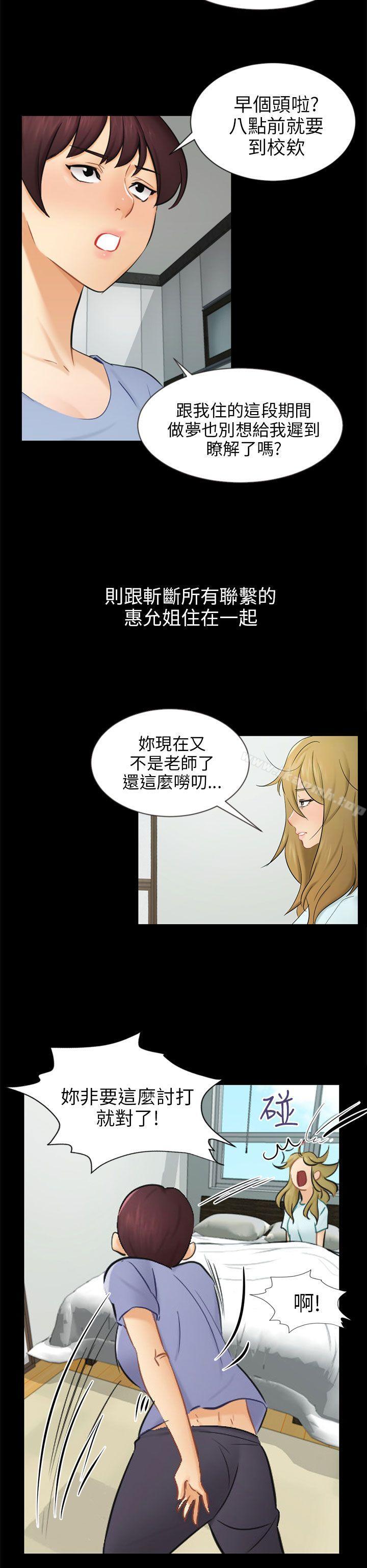 韩国漫画骗局韩漫_骗局-第19话-条件在线免费阅读-韩国漫画-第2张图片