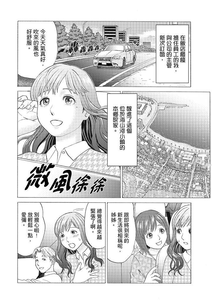 韩国漫画绝伦公公的人妻调教韩漫_绝伦公公的人妻调教-第1话在线免费阅读-韩国漫画-第2张图片