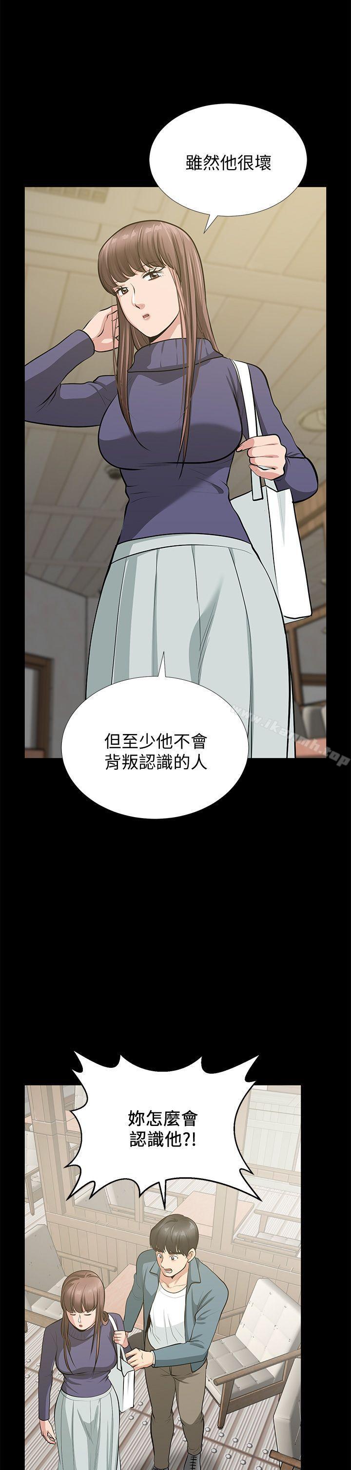 韩国漫画朋友妻韩漫_朋友妻-最终话-以爱之名在线免费阅读-韩国漫画-第29张图片