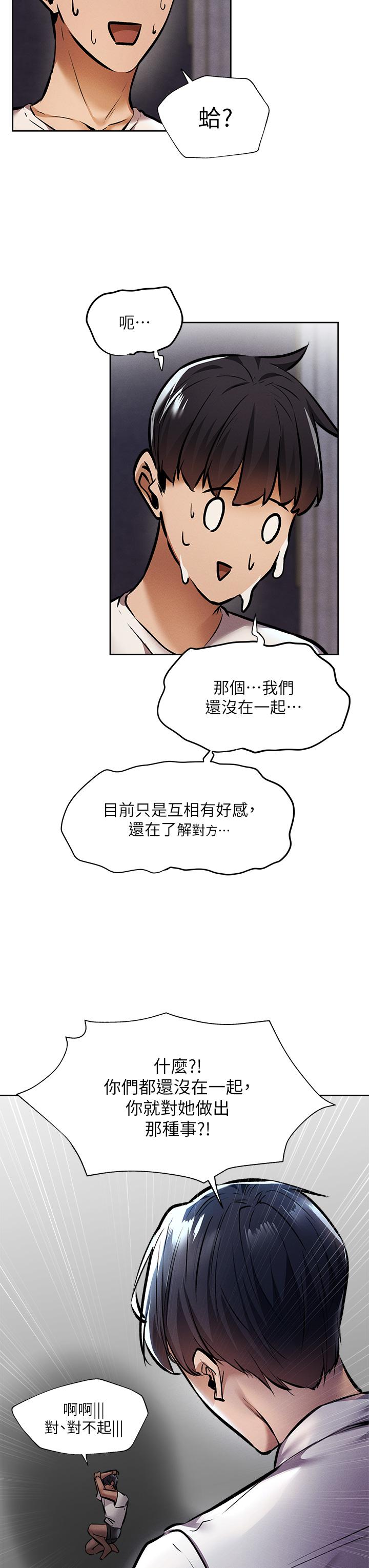 韩国漫画还有空房吗韩漫_还有空房吗-第56话-巨乳跟著火车摇晃在线免费阅读-韩国漫画-第15张图片