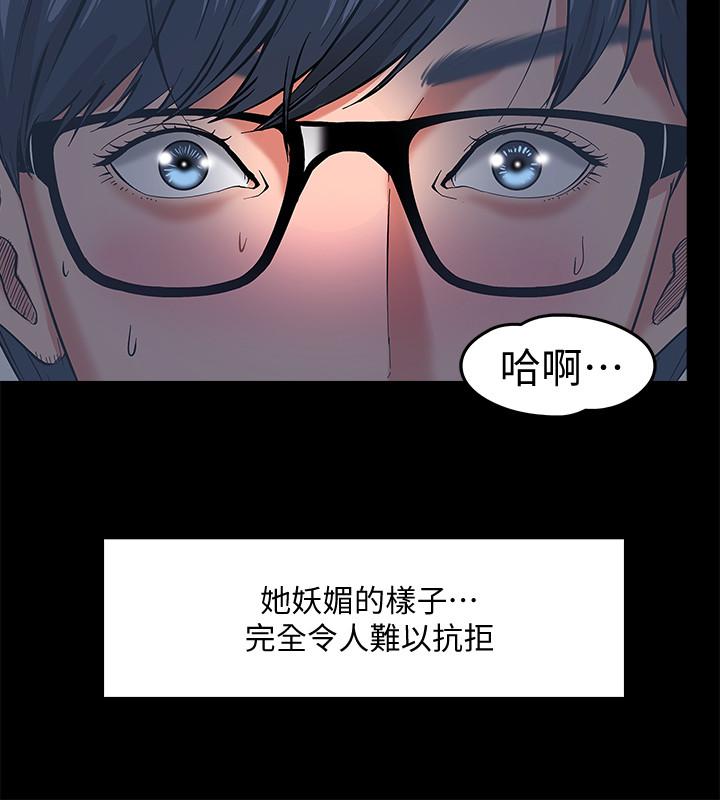 韩国漫画教授，你还等什么韩漫_教授，你还等什么-第2话-白天纯洁，晚上淫荡在线免费阅读-韩国漫画-第9张图片