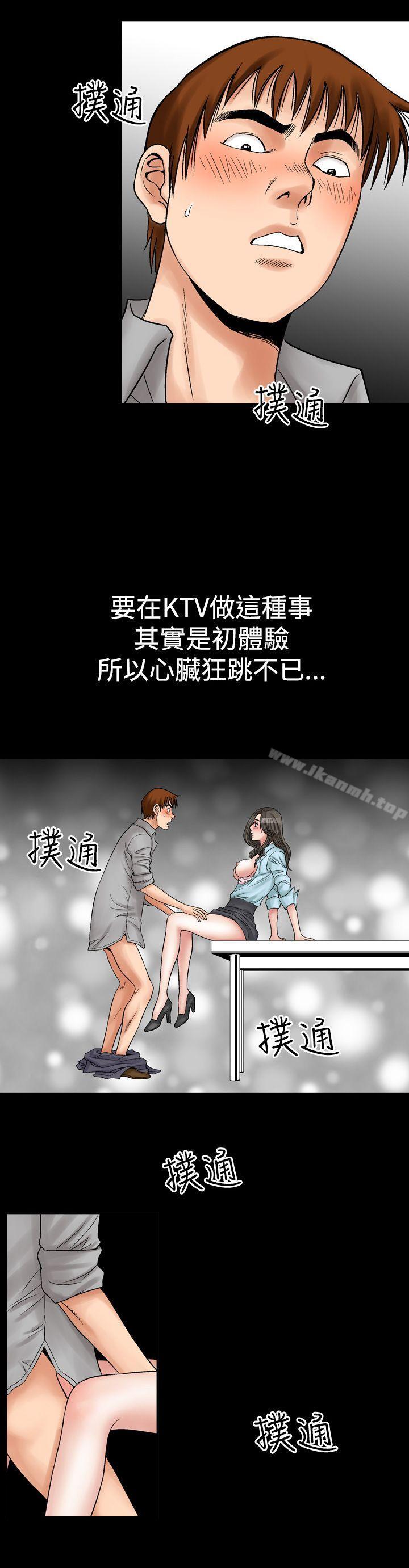 韩国漫画他的女人(完结)韩漫_他的女人(完结)-第7话在线免费阅读-韩国漫画-第6张图片