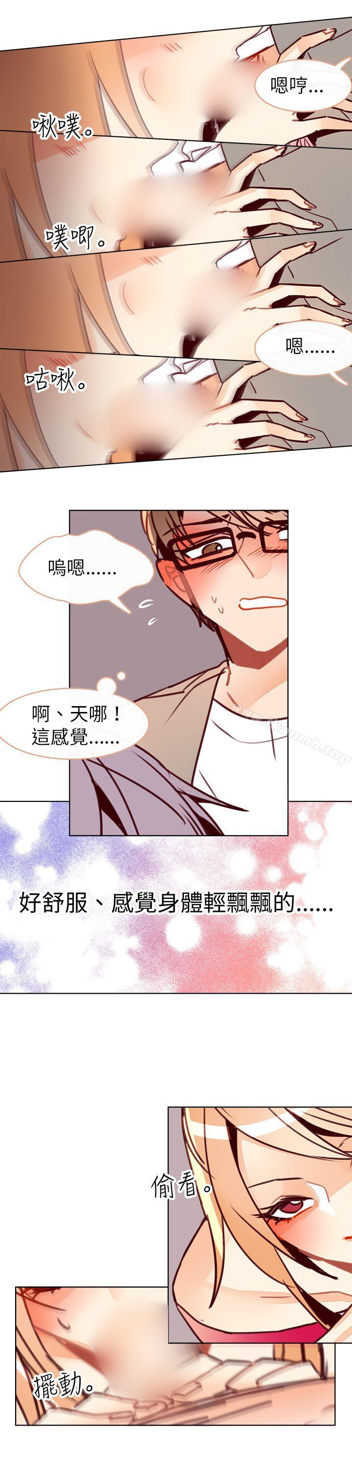 韩国漫画危险交换(完结)韩漫_危险交换(完结)-第十一话在线免费阅读-韩国漫画-第3张图片