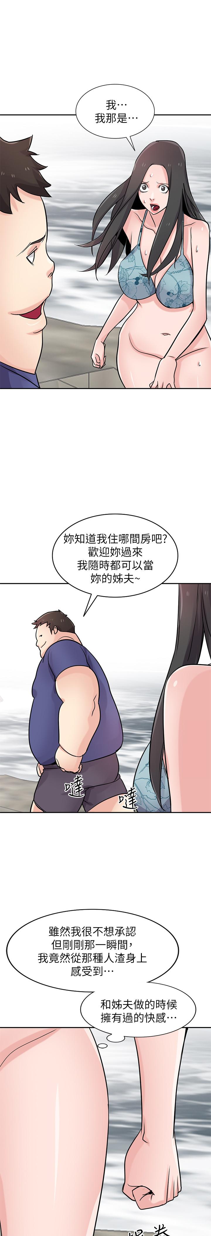 韩国漫画驯服小姨子韩漫_驯服小姨子-第80话-发情的女人解决欲望的办法在线免费阅读-韩国漫画-第21张图片