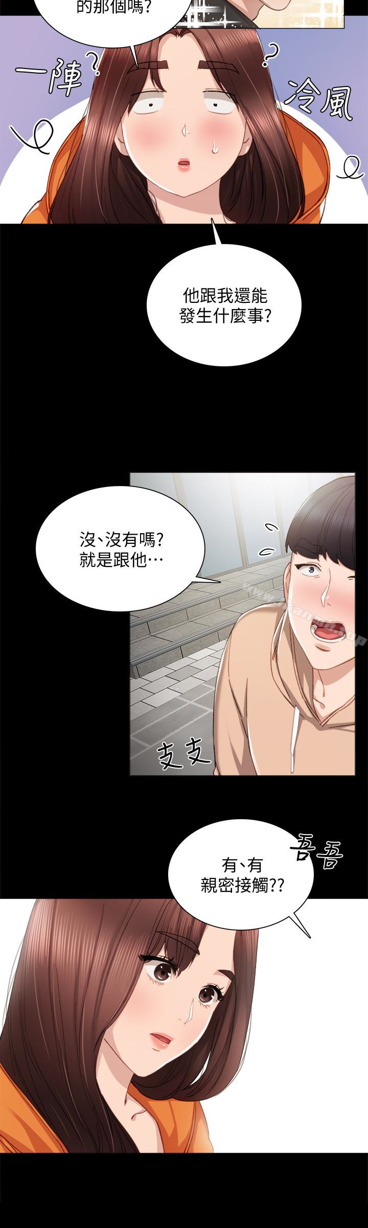 韩国漫画实习老师韩漫_实习老师-第13话-你不是对我做了那种事吗?在线免费阅读-韩国漫画-第13张图片