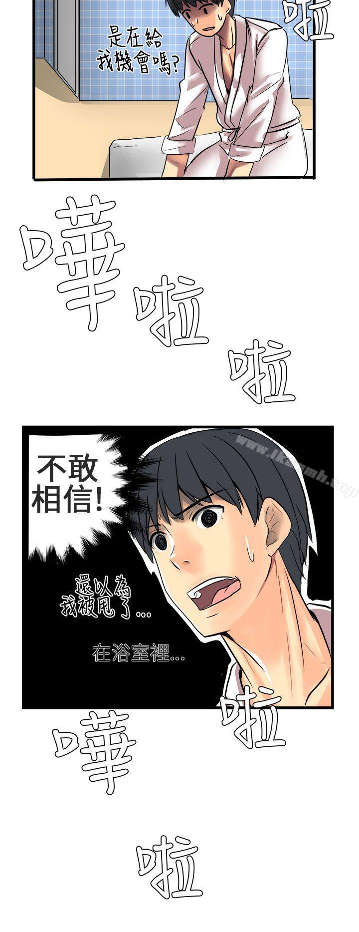 韩国漫画对我而言不简单的女人韩漫_对我而言不简单的女人-第11话在线免费阅读-韩国漫画-第6张图片