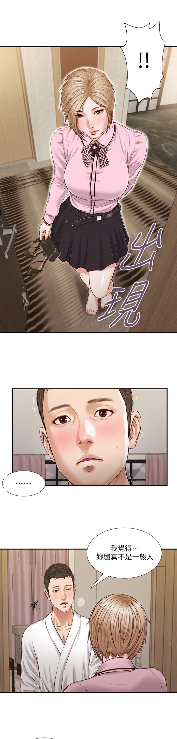 韩国漫画小妾韩漫_小妾-第81话-把新娘吃干抹净在线免费阅读-韩国漫画-第2张图片