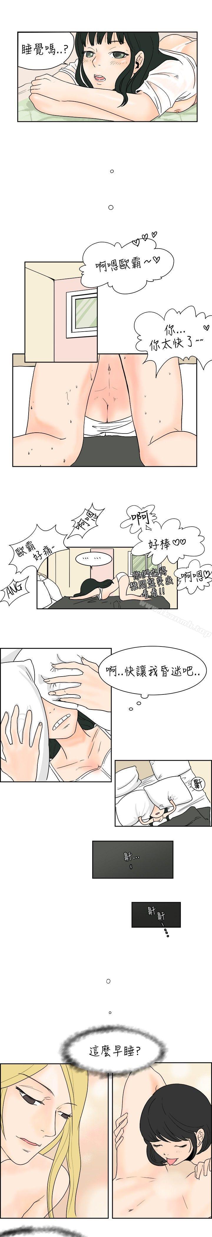 韩国漫画秘密Story(完结)韩漫_秘密Story(完结)-去针灸的色瞇瞇事件(下)在线免费阅读-韩国漫画-第3张图片