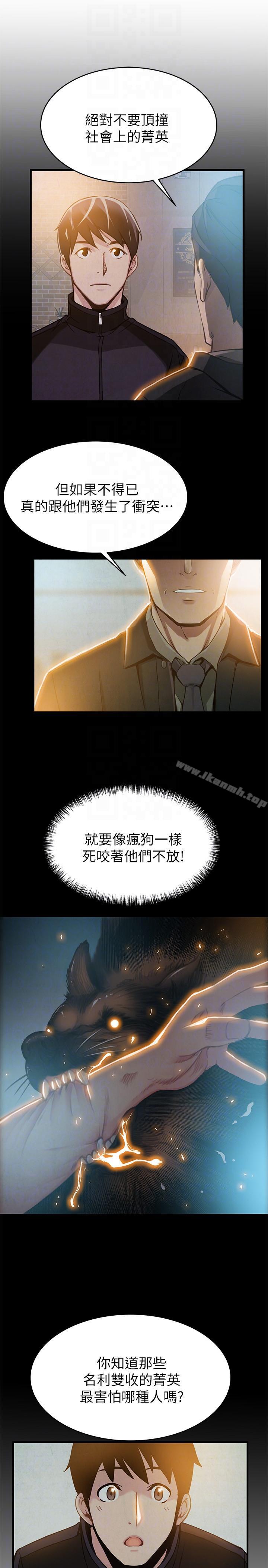 韩国漫画弱点韩漫_弱点-第38话-需要安慰的夜晚在线免费阅读-韩国漫画-第11张图片