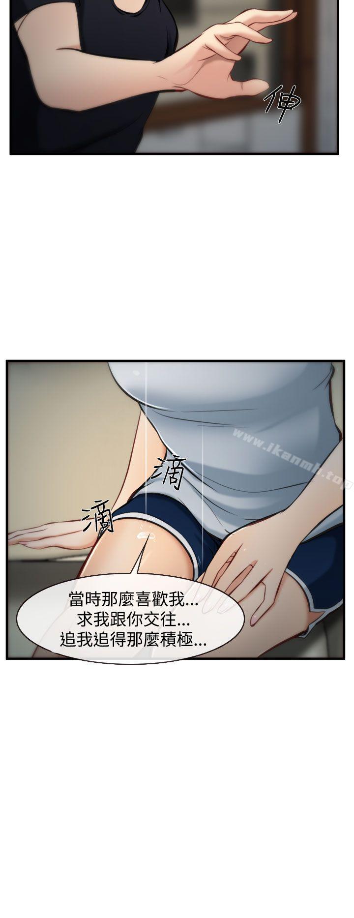 韩国漫画他与她韩漫_他与她-第5话在线免费阅读-韩国漫画-第18张图片