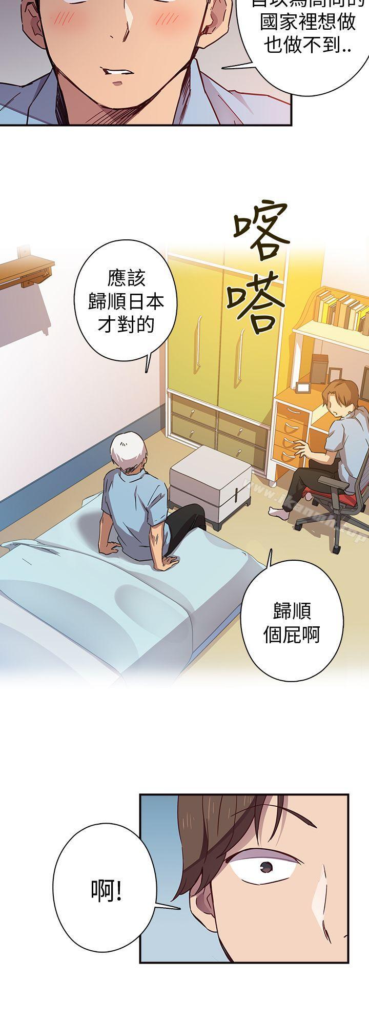 韩国漫画H校园韩漫_H校园-序章在线免费阅读-韩国漫画-第8张图片