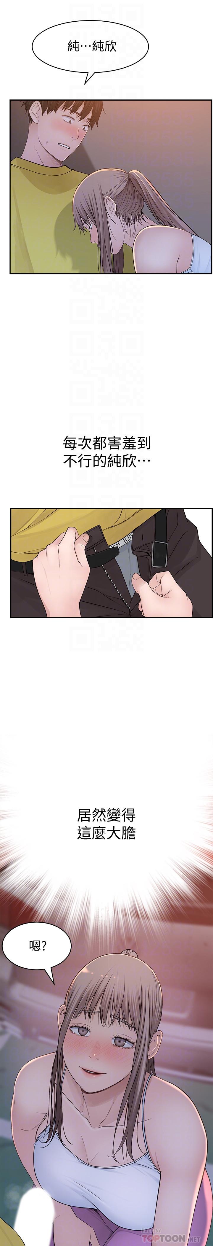 韩国漫画我们的特殊关系韩漫_我们的特殊关系-第52话-刺激的野战在线免费阅读-韩国漫画-第8张图片