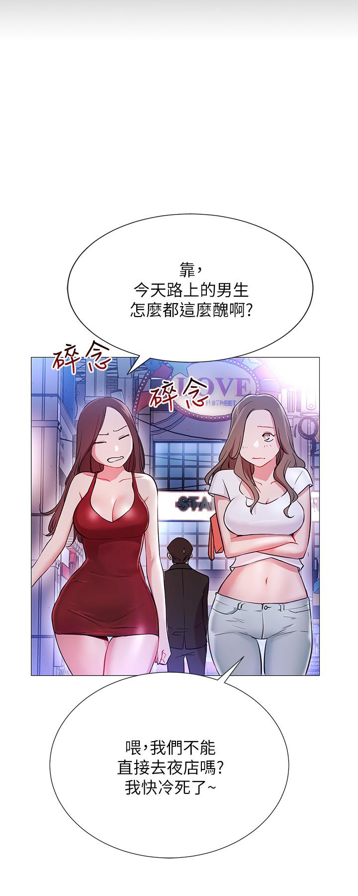 韩国漫画网红私生活韩漫_网红私生活-第2话-梦寐以求的帅哥人生在线免费阅读-韩国漫画-第51张图片