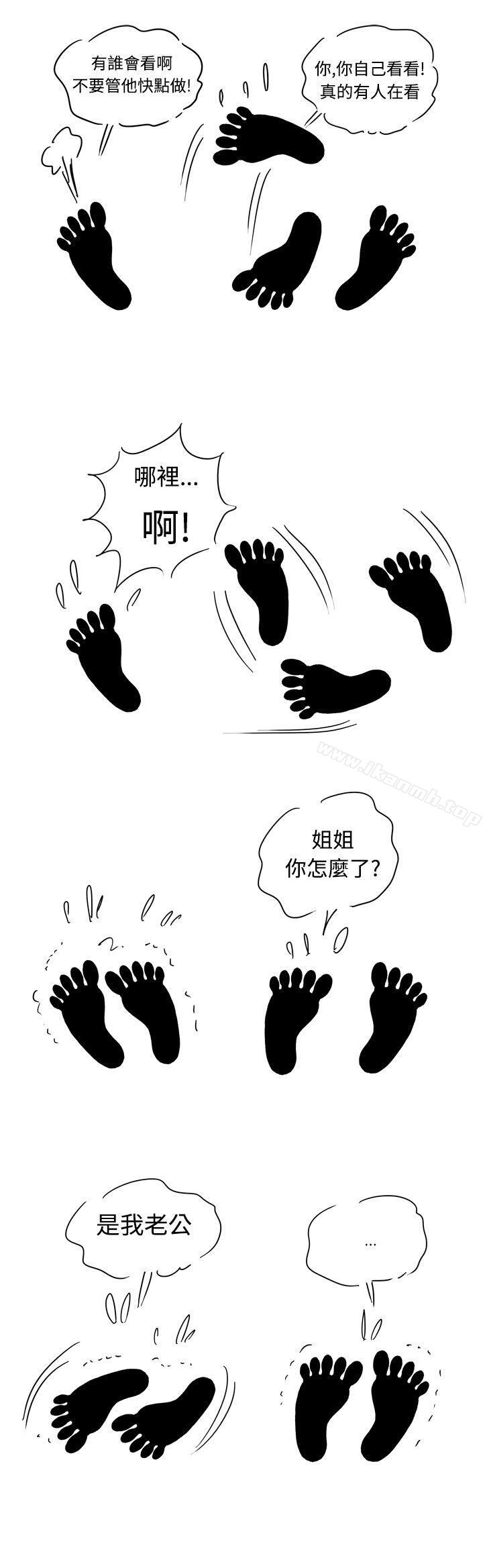 韩国漫画疗育女孩(完结)韩漫_疗育女孩(完结)-第4话在线免费阅读-韩国漫画-第23张图片