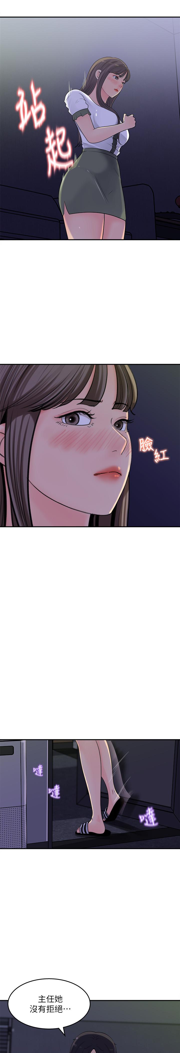 韩国漫画女神收藏清单韩漫_女神收藏清单-第17话-失落的柏仁该何去何从在线免费阅读-韩国漫画-第7张图片