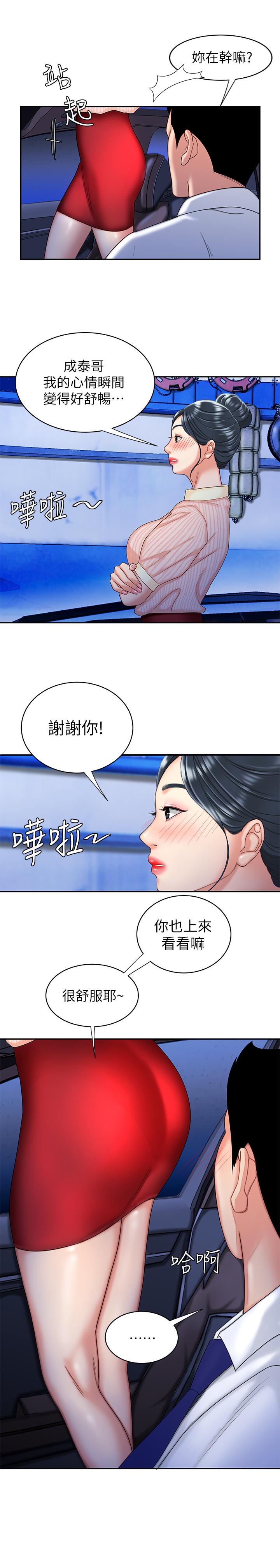 韩国漫画偷吃外送员韩漫_偷吃外送员-第9话-难以承受的性欲在线免费阅读-韩国漫画-第5张图片