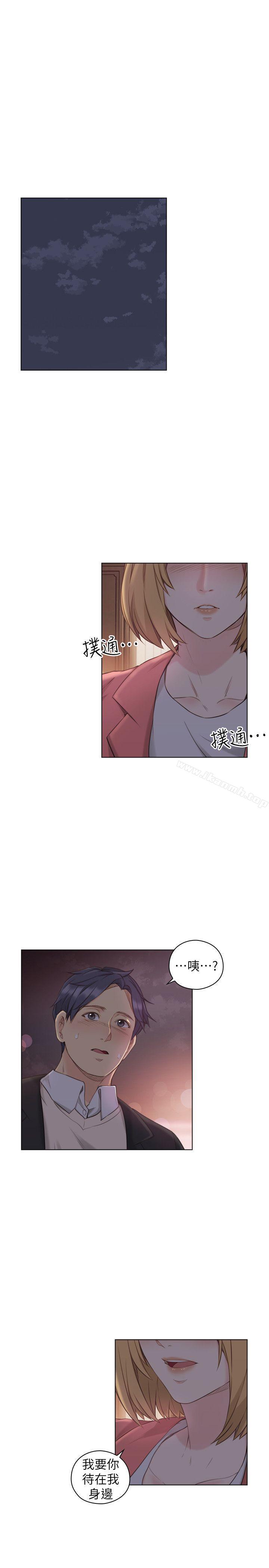 韩国漫画老师,好久不见韩漫_老师,好久不见-第45话---享受当下在线免费阅读-韩国漫画-第4张图片