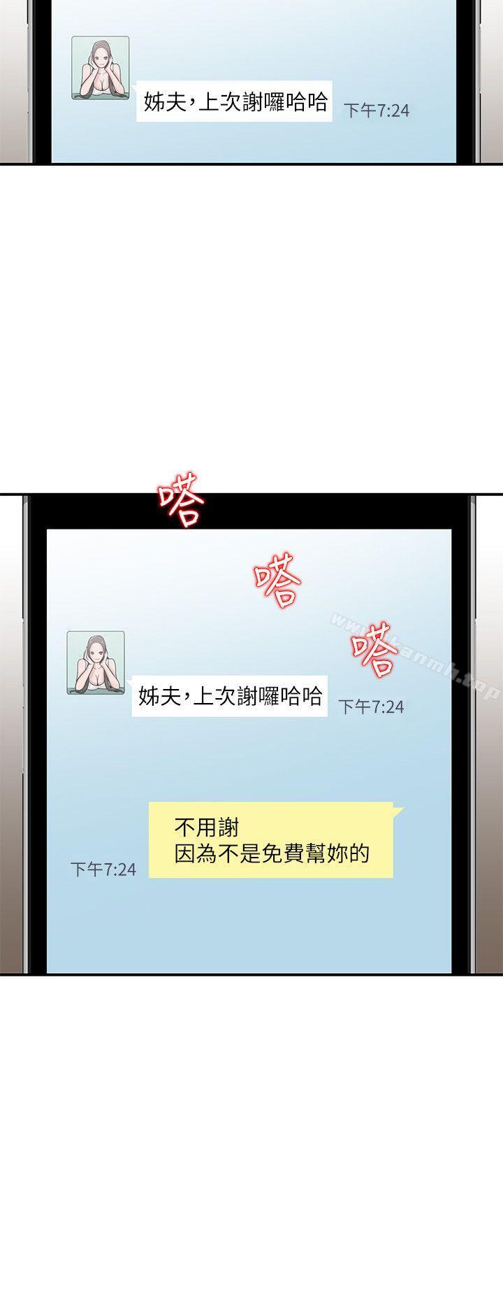 韩国漫画驯服小姨子韩漫_驯服小姨子-第22话-与蓁雅在教室…在线免费阅读-韩国漫画-第7张图片