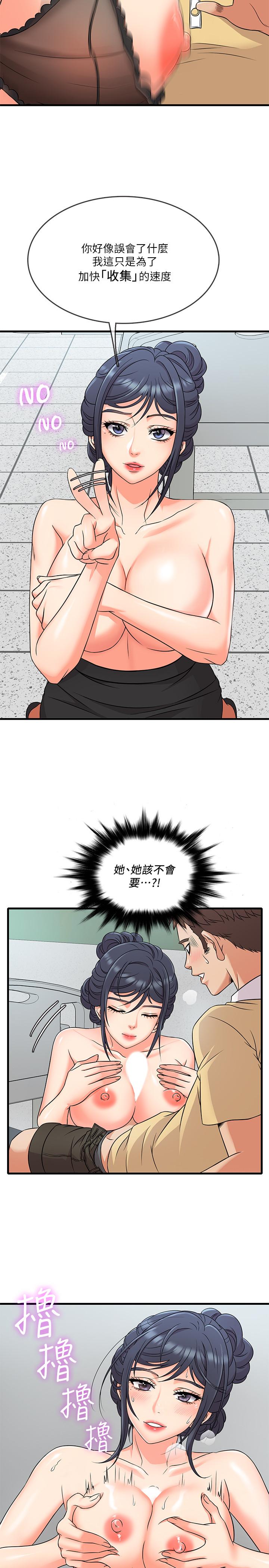 韩国漫画精奇打工仔韩漫_精奇打工仔-第3话-你可以再来一次吧在线免费阅读-韩国漫画-第9张图片