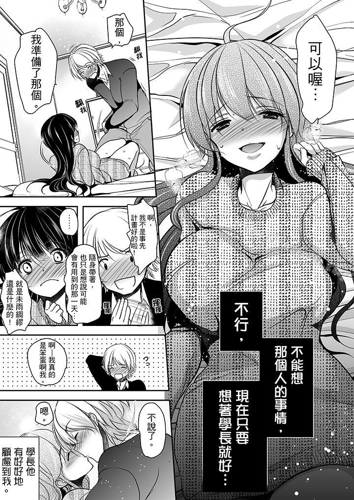 韩国漫画被恶心继父播种的女大生韩漫_被恶心继父播种的女大生-第7话在线免费阅读-韩国漫画-第14张图片