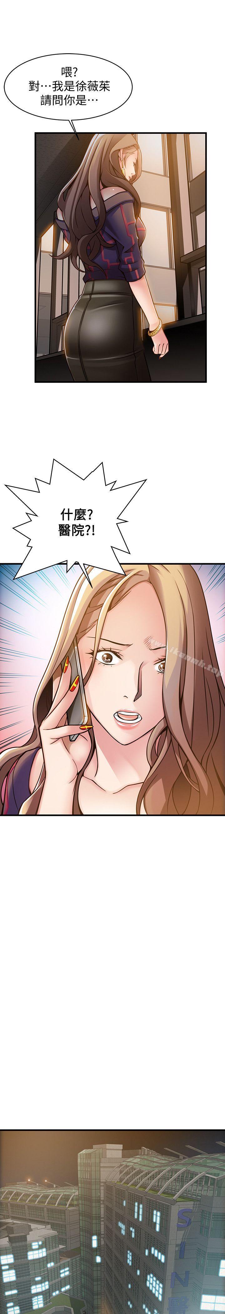 韩国漫画弱点韩漫_弱点-第12话---总觉得徐薇茱好眼熟在线免费阅读-韩国漫画-第19张图片