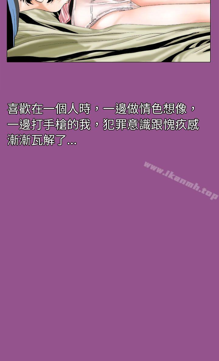 韩国漫画秘密Story(完结)韩漫_秘密Story(完结)-认识的姐姐(5)在线免费阅读-韩国漫画-第4张图片