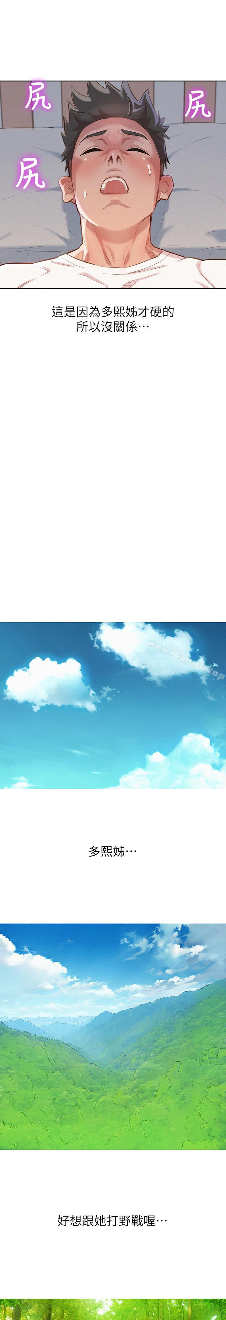 韩国漫画漂亮干姐姐韩漫_漂亮干姐姐-第60话-志豪，你该不会想著我尻…?在线免费阅读-韩国漫画-第9张图片