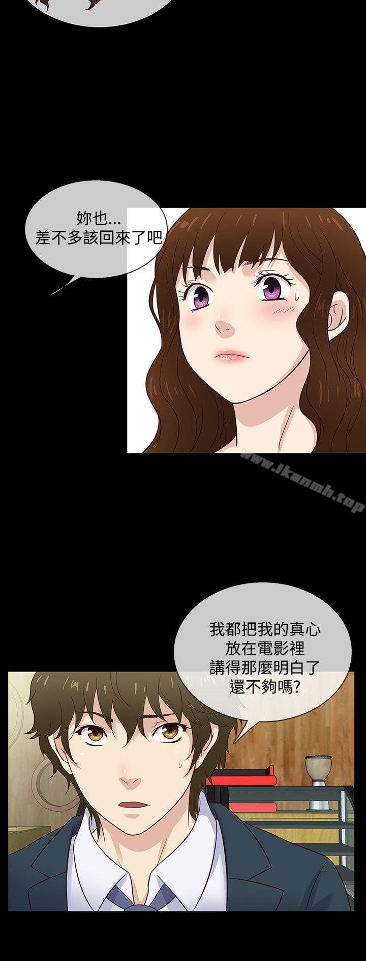 韩国漫画老婆-回来了韩漫_老婆-回来了-第42话在线免费阅读-韩国漫画-第18张图片