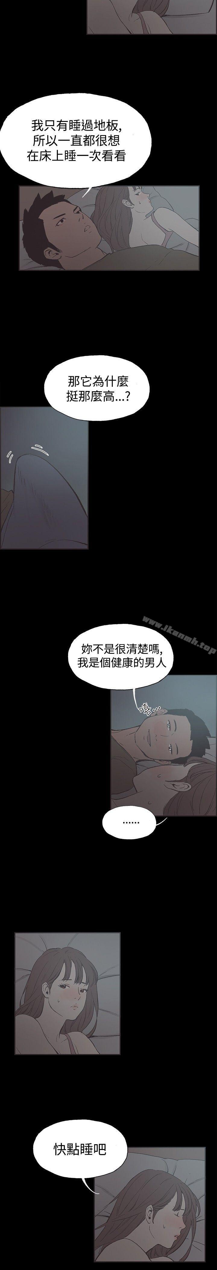 韩国漫画同居(完结)韩漫_同居(完结)-第40话在线免费阅读-韩国漫画-第9张图片