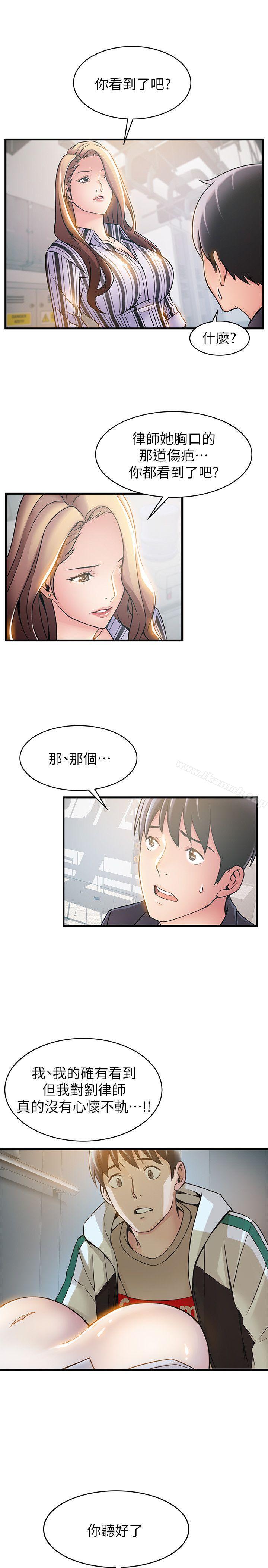 韩国漫画弱点韩漫_弱点-第17话-重新拿出神秘萤幕在线免费阅读-韩国漫画-第11张图片