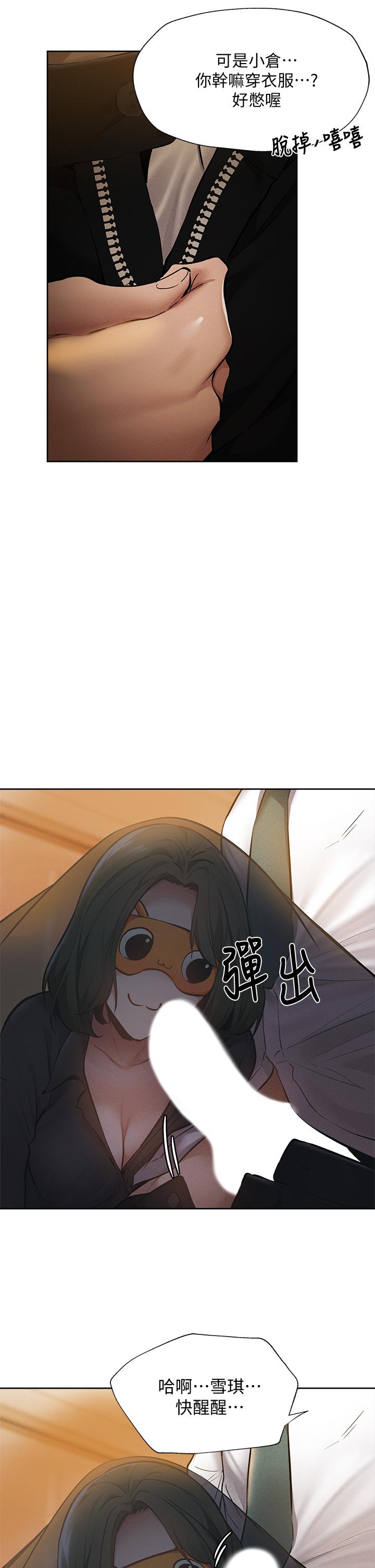 韩国漫画还有空房吗韩漫_还有空房吗-第57话-陈老师，你在摸什么在线免费阅读-韩国漫画-第11张图片