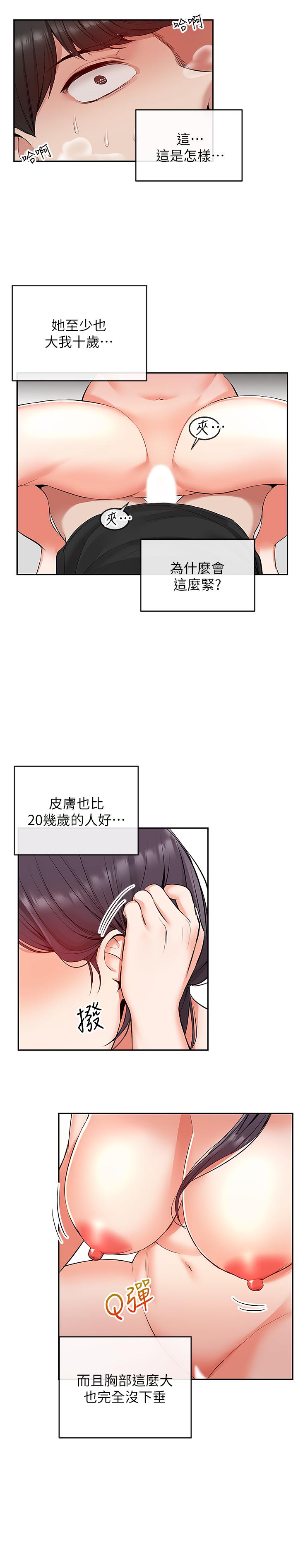 韩国漫画深夜噪音韩漫_深夜噪音-第19话-吸取阳气的女妖在线免费阅读-韩国漫画-第23张图片