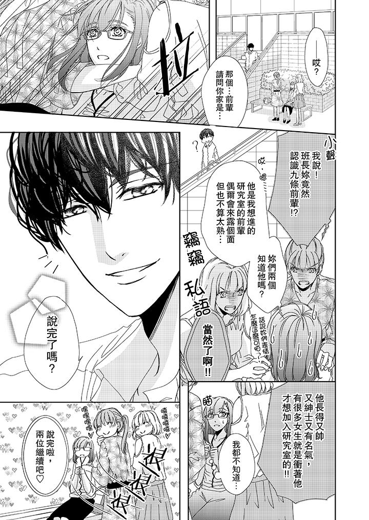 韩国漫画金发不良少年的激烈H韩漫_金发不良少年的激烈H-第17话在线免费阅读-韩国漫画-第2张图片