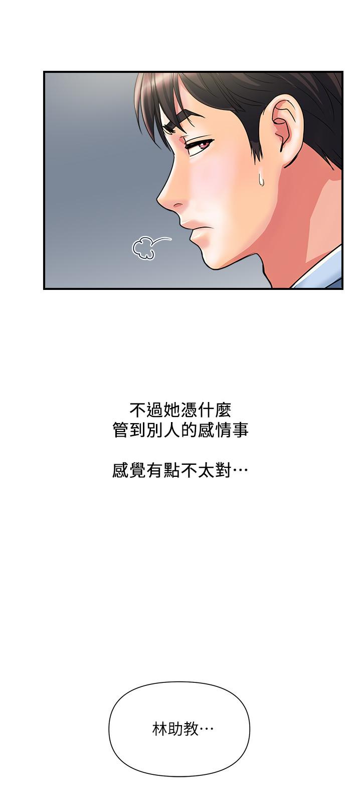 韩国漫画行走费洛蒙韩漫_行走费洛蒙-第17话-紧盯著志奇的狩猎者们在线免费阅读-韩国漫画-第26张图片