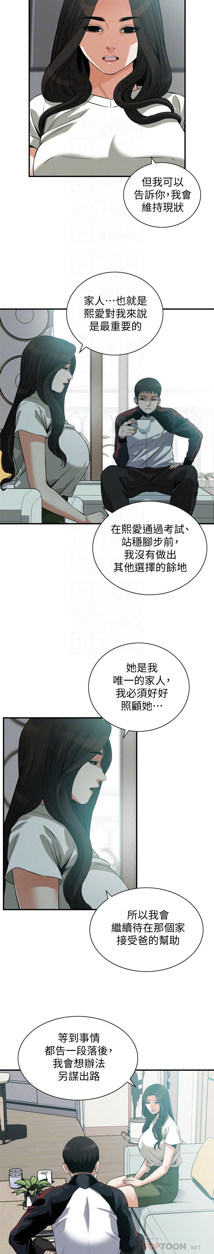 韩国漫画偷窥（全集无删减）韩漫_偷窥（全集无删减）-第212话(第3季)-尝到3P滋味的两个女人在线免费阅读-韩国漫画-第8张图片