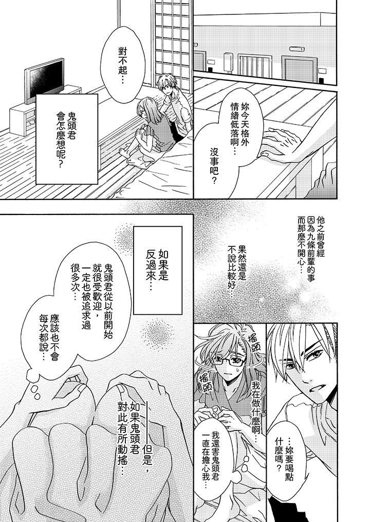 韩国漫画金发不良少年的激烈H韩漫_金发不良少年的激烈H-第19话在线免费阅读-韩国漫画-第12张图片