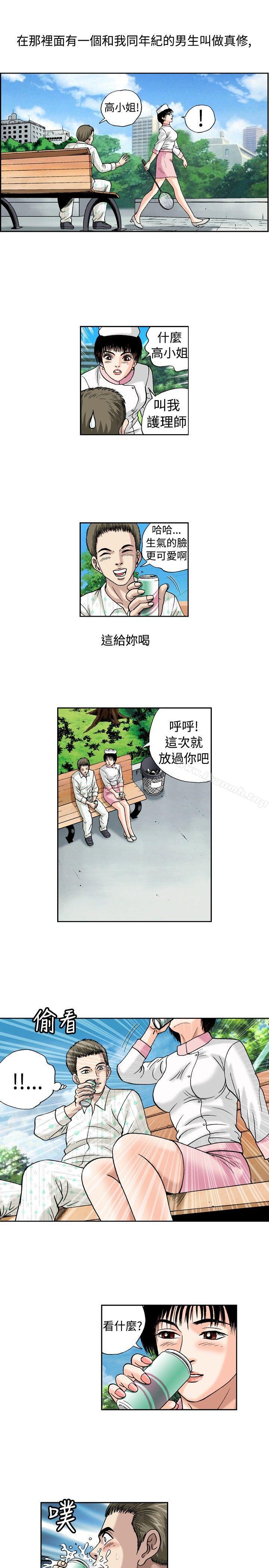 韩国漫画疗育女孩(完结)韩漫_疗育女孩(完结)-第17话在线免费阅读-韩国漫画-第3张图片