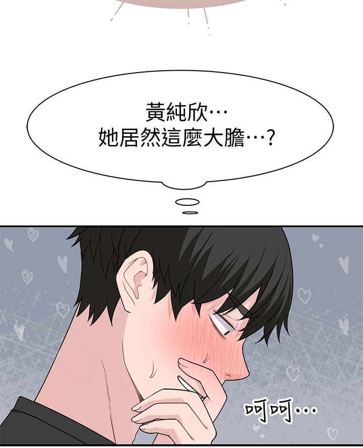 韩国漫画我们的特殊关系韩漫_我们的特殊关系-第55话-在宗翰面前自慰在线免费阅读-韩国漫画-第15张图片