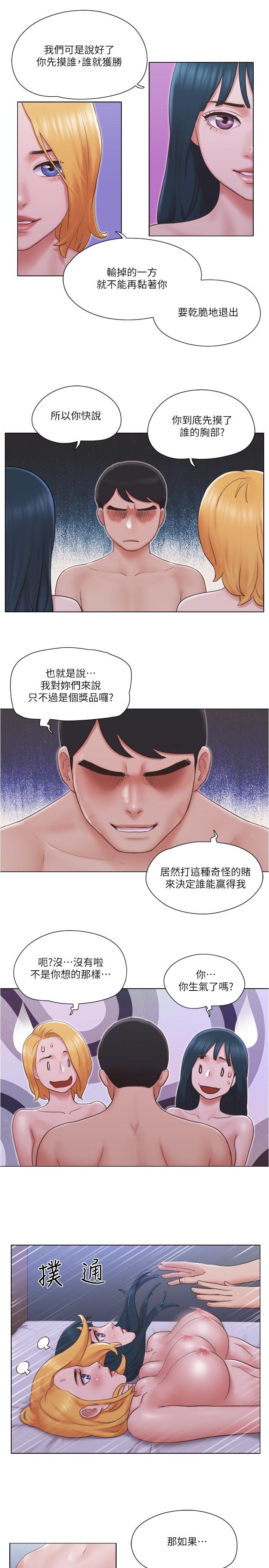 韩国漫画单身女子公寓韩漫_单身女子公寓-第24话-我两个都可以得到咯？在线免费阅读-韩国漫画-第19张图片